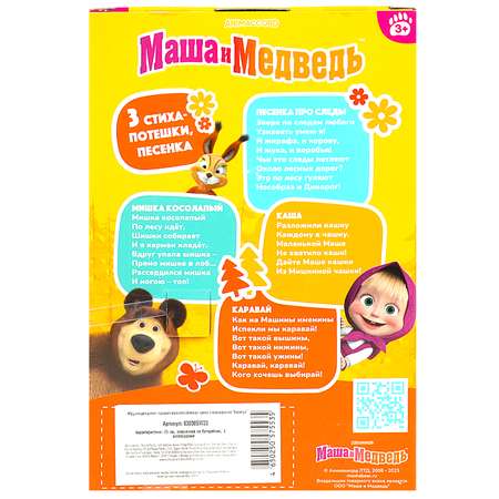 Кукла классическая Карапуз