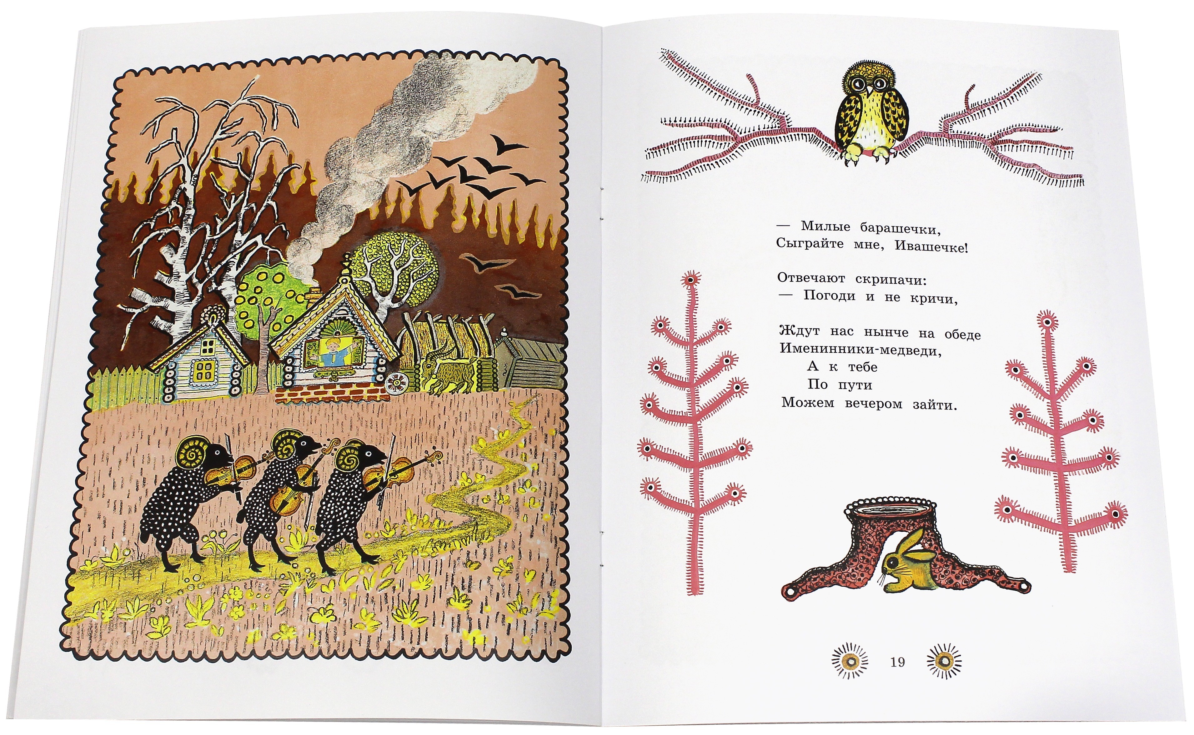 Книга Лабиринт Жили-были книжки У нас-то какие дела - фото 2