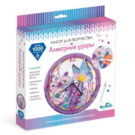 Алмазная мозаика ORIGAMI Часы Бабочки