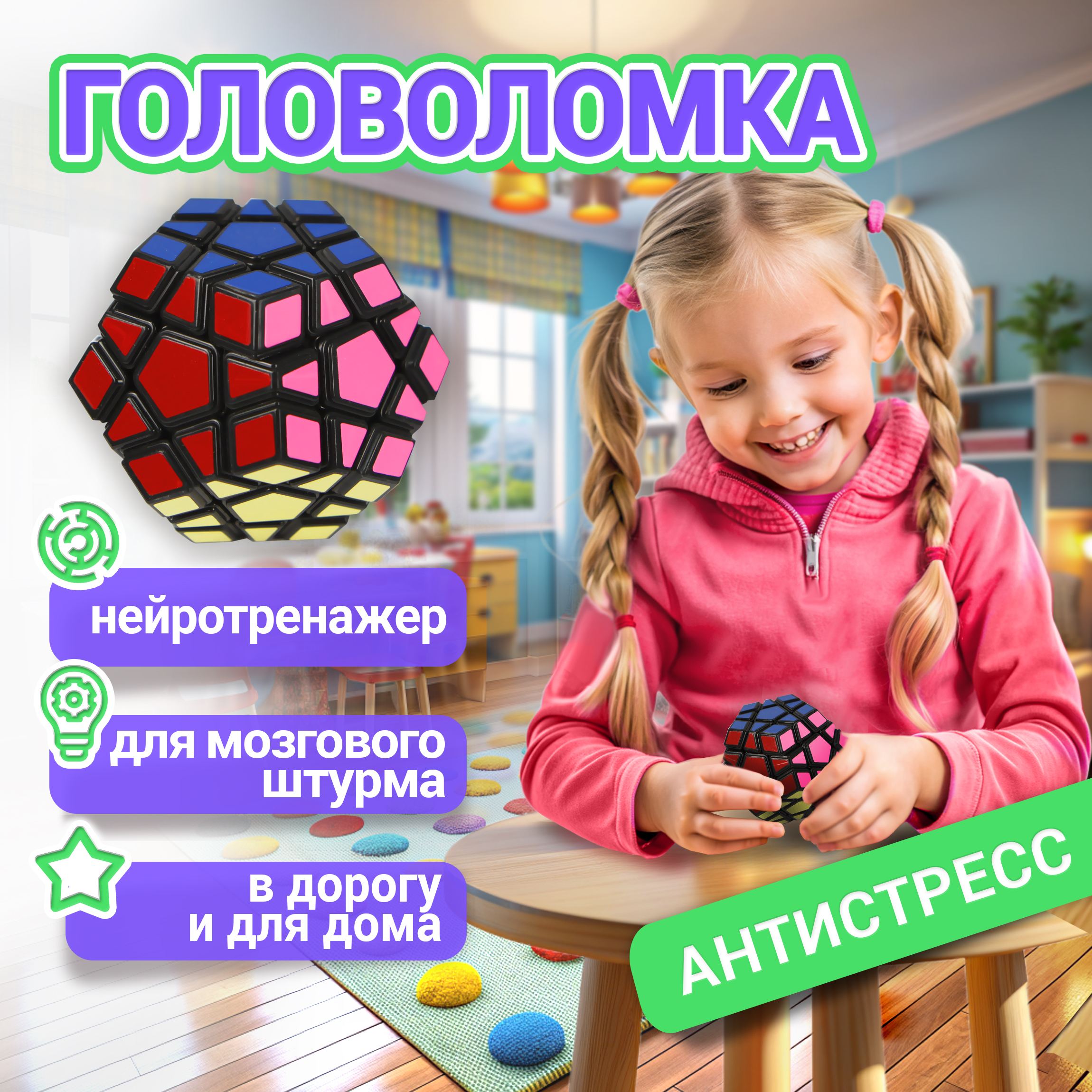 Настольная игра 1TOY Додекаэдр - фото 2