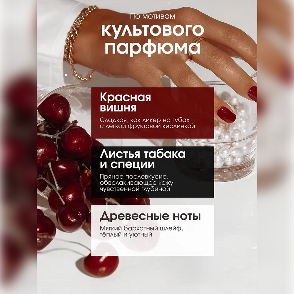 Крем La Fabrique 300 мл - фото 2