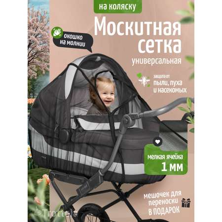 Сетка от насекомых Trottola