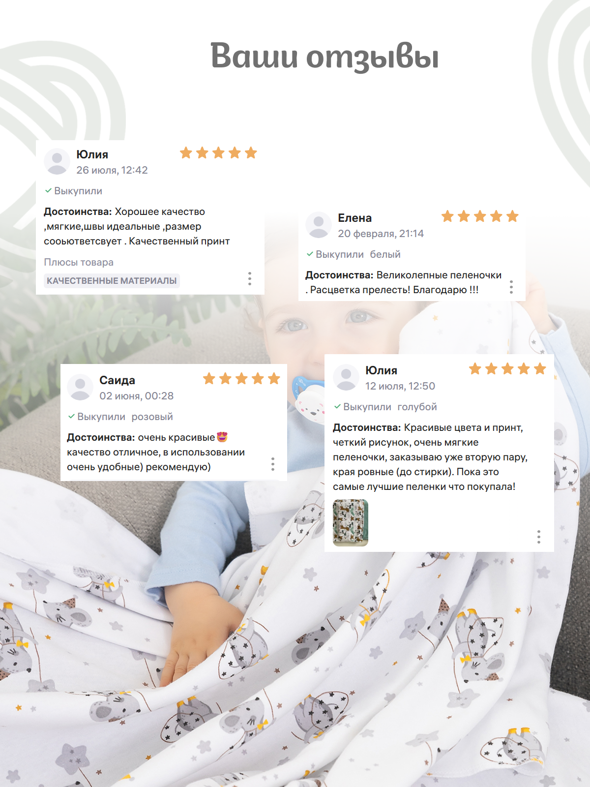 Пелёнка inlovery трикотаж 85х100 см 2 шт. - фото 6