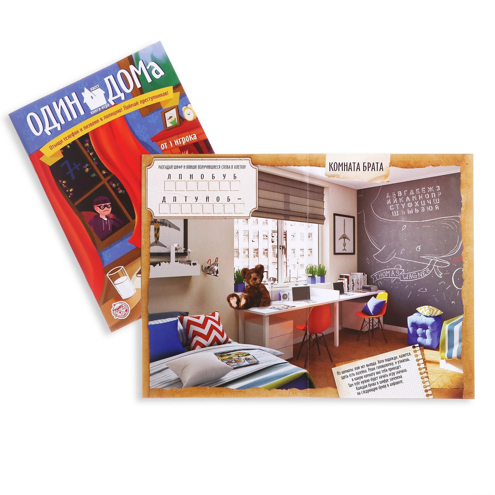 Микс книги-квесты №2, версия 1, 8+ 4443665 - фото 5