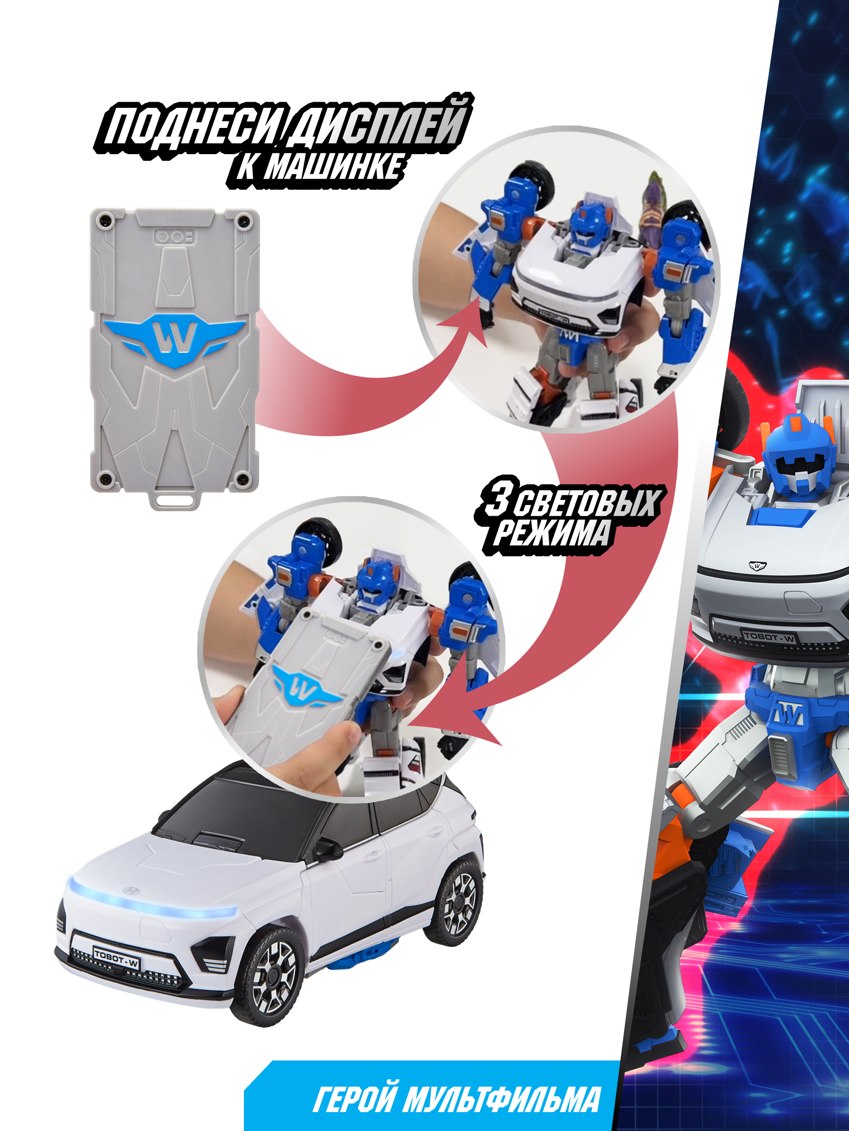 Фигурка ТОБОТ Робот трансформер W new - фото 2