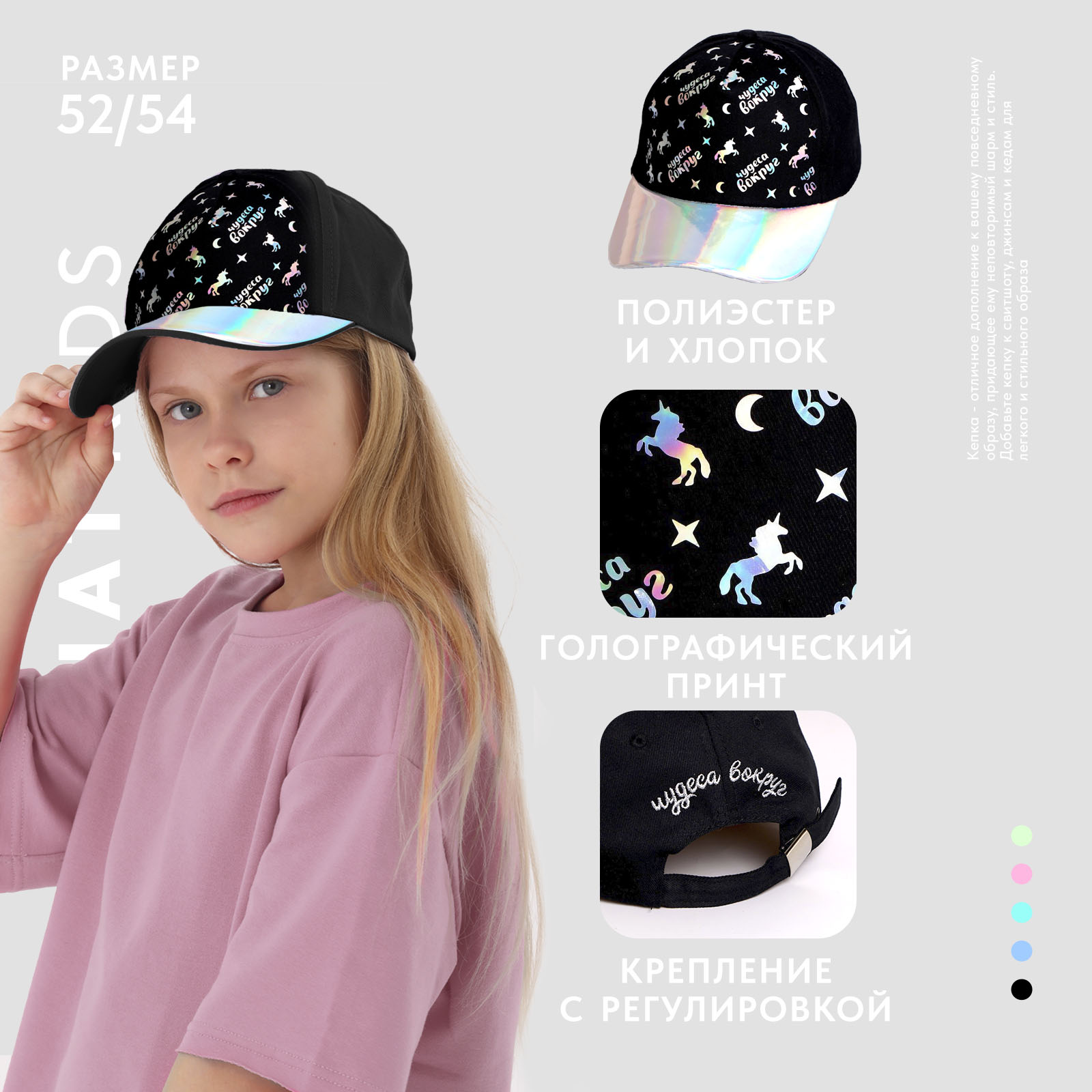 Кепка Sima-Land 7439695 - фото 3