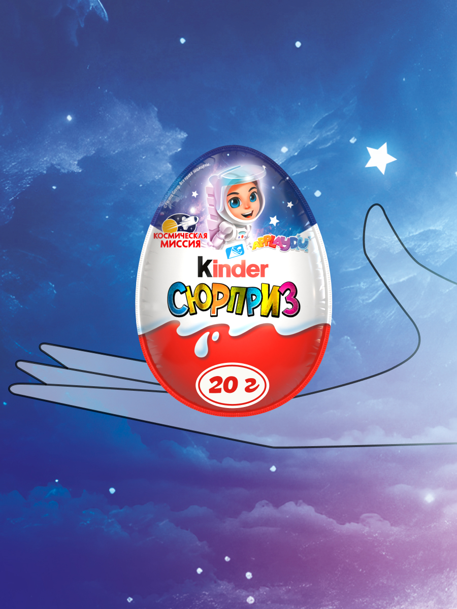 Яйцо шоколадное Kinder Сюрприз лицензия 20г - фото 8