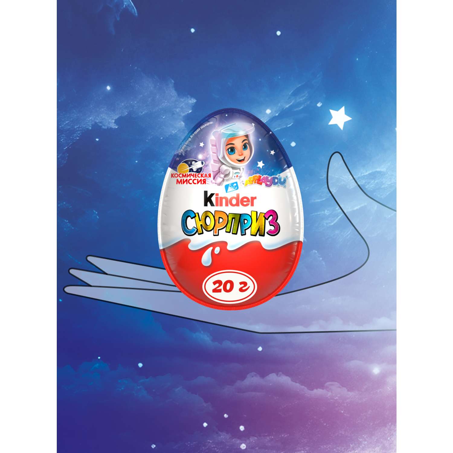 Яйцо шоколадное Kinder Сюрприз лицензия 20г - фото 8