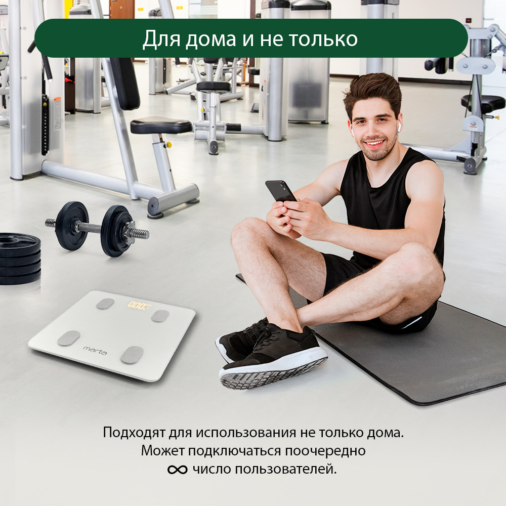 Умные весы напольные MARTA MT-1606 LED Bluetooth белый жемчуг - фото 8