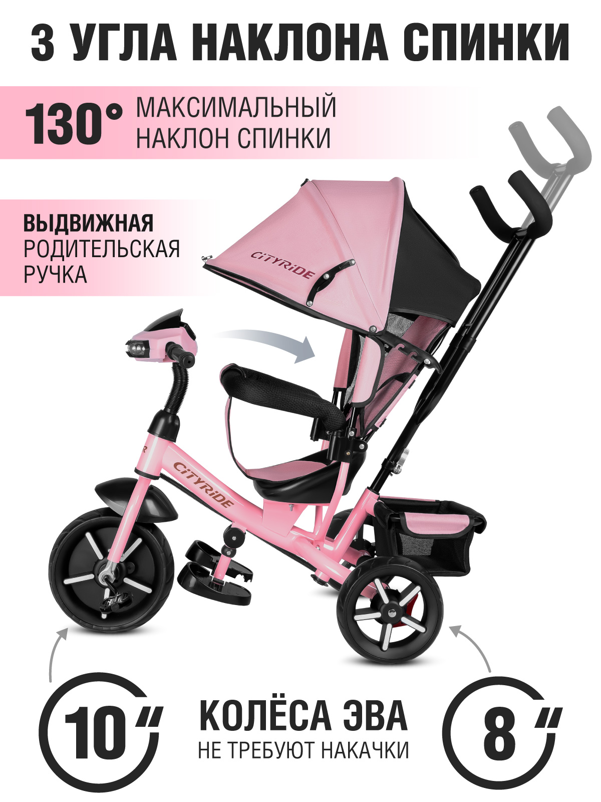 Трехколесный велосипед CITYRIDE - фото 2