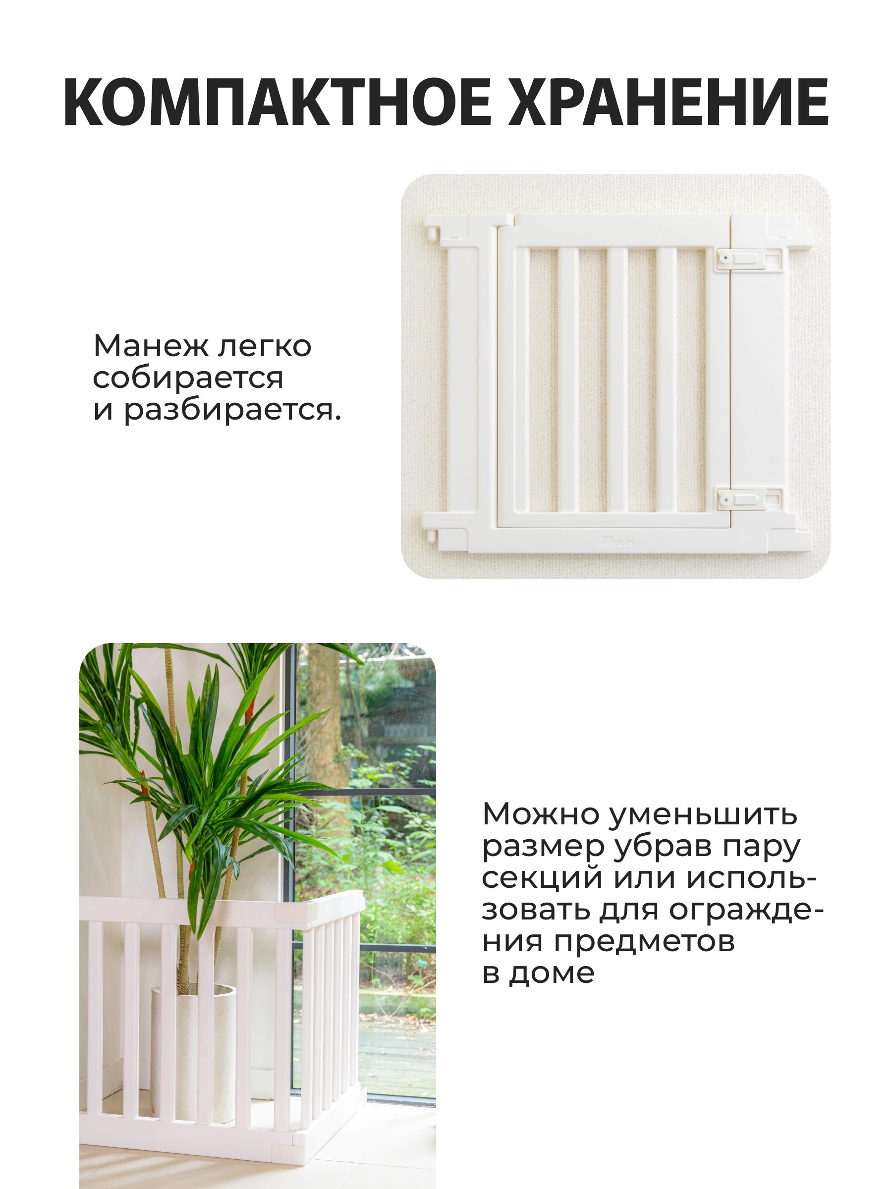 Манеж ширма Parklon DGBF-M-IV - фото 5