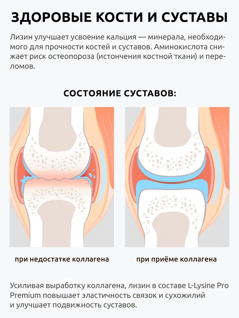 L-Лизин 1000 мг UltraBalance аминокислота для кожи, волос и ногтей, суставов и иммунитета, 120 капсул - фото 11