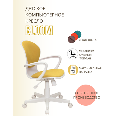 Компьютерное кресло Кресловъ