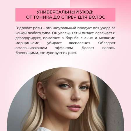 Гидролат Siberina 50 мл