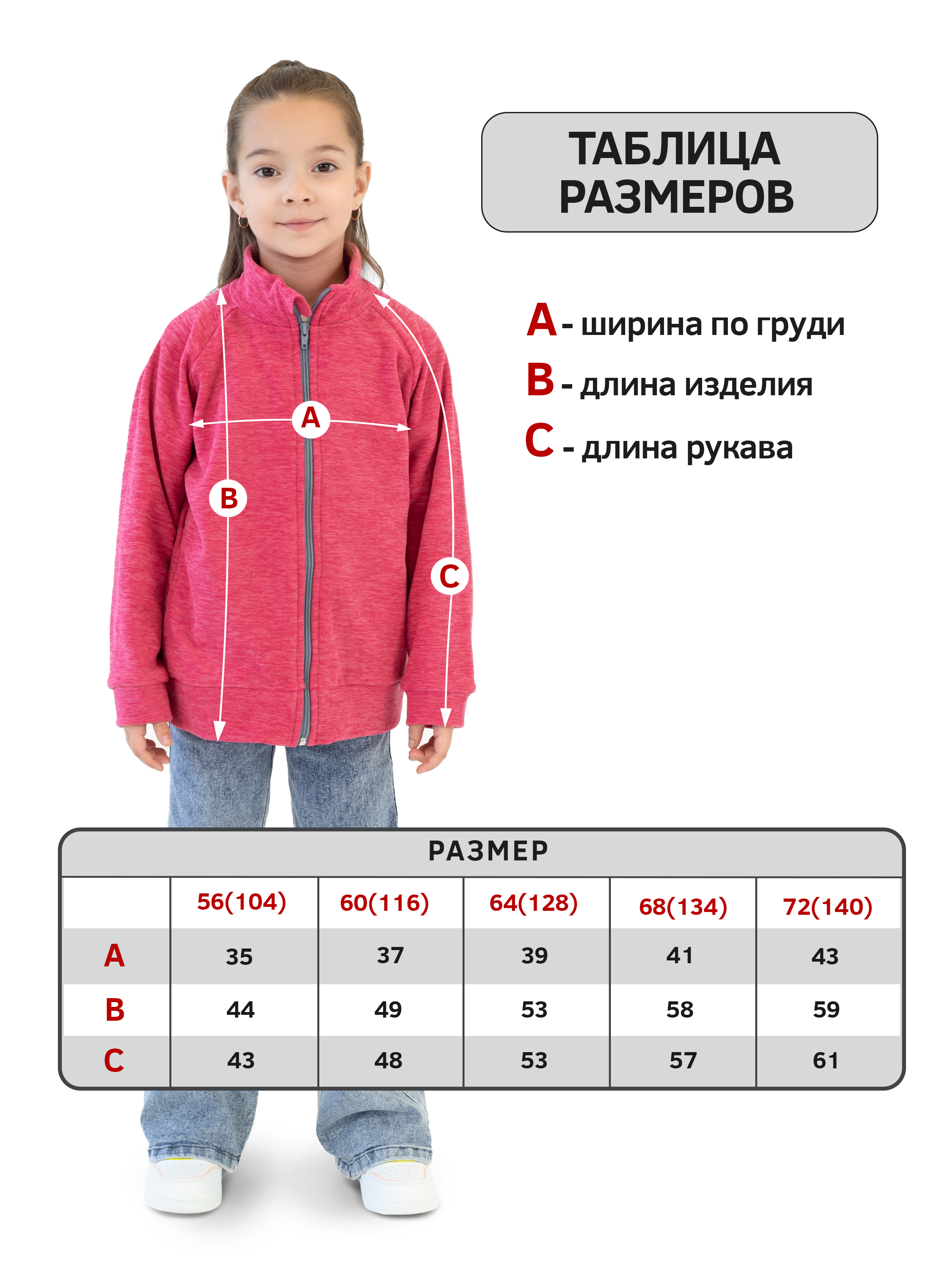 Толстовка Утенок 689/1кт розовый - фото 32