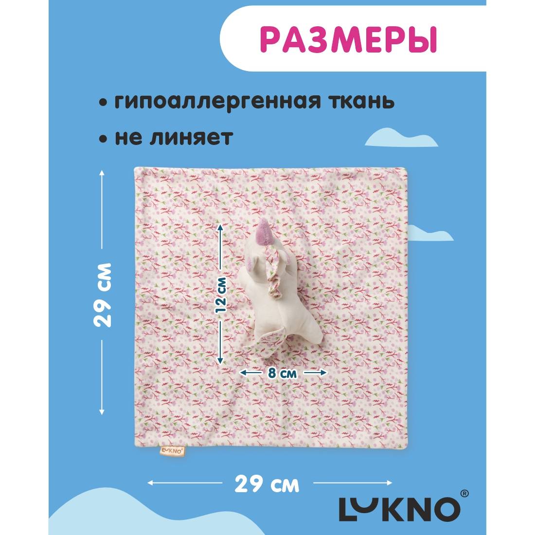 Игрушка LUKNO комфортер - фото 2