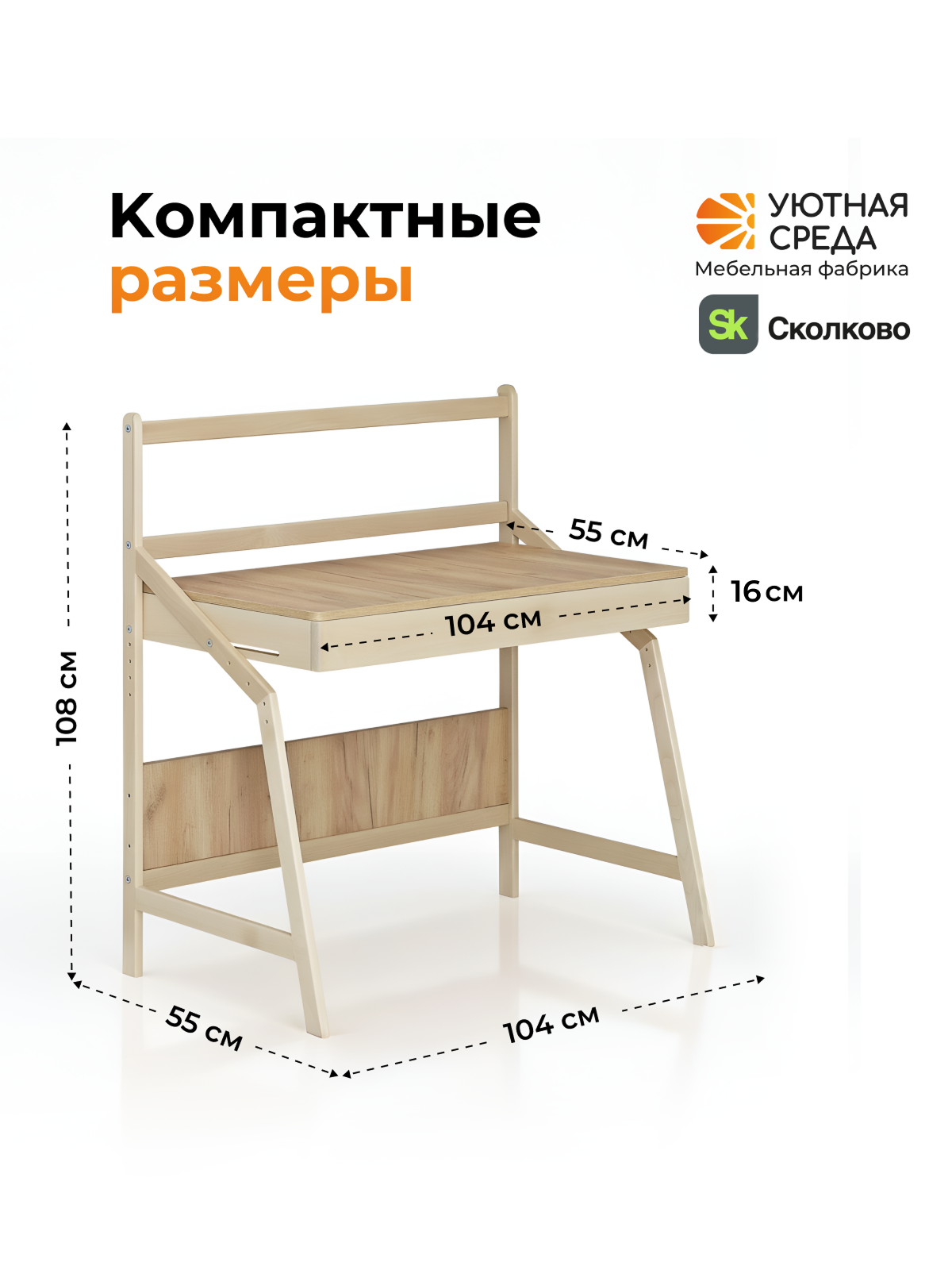 Письменный стол Уютная среда для школьника с экраном дерево - фото 3