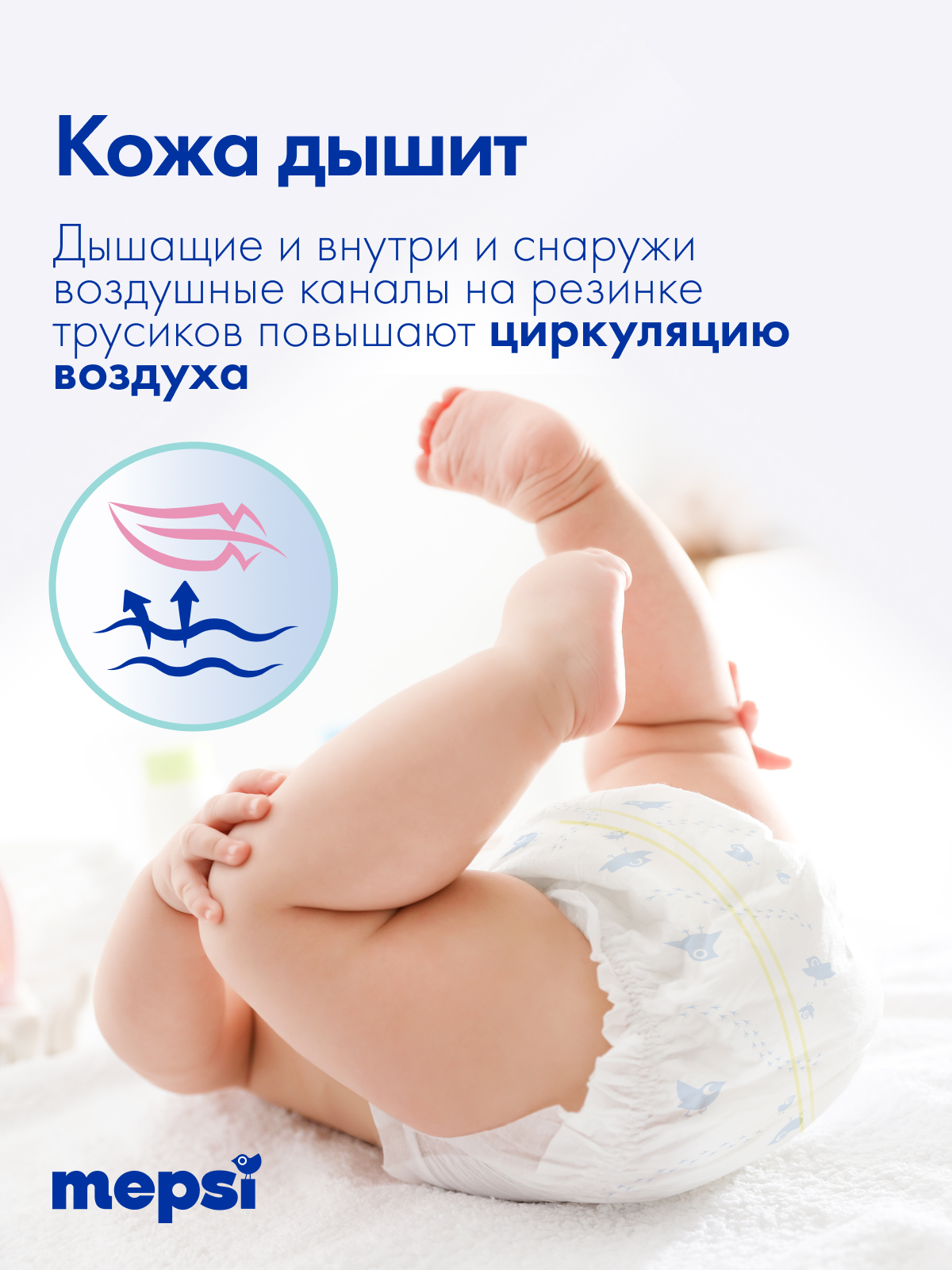 Трусики Mepsi Comfort 5 (12-20кг) 16 шт. - фото 5