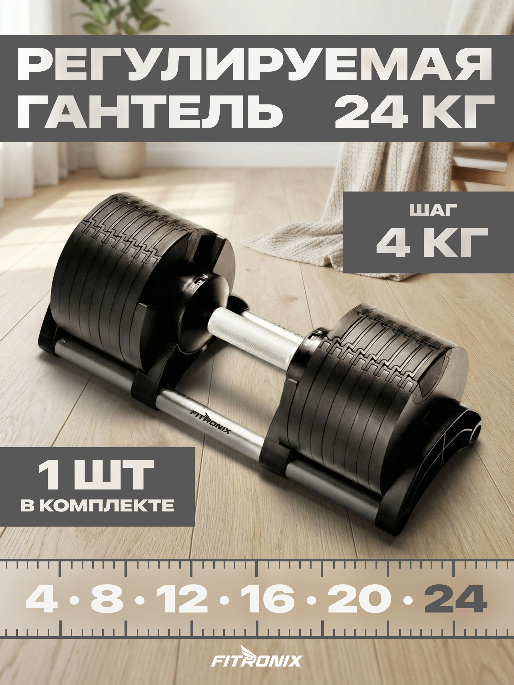 Гантели Fitronix Titan Iron 24 Black - фото 1