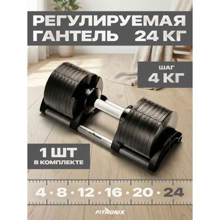 Гантели Fitronix Titan Iron 24 Black