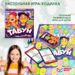 Настольная игра Умные игры Табун