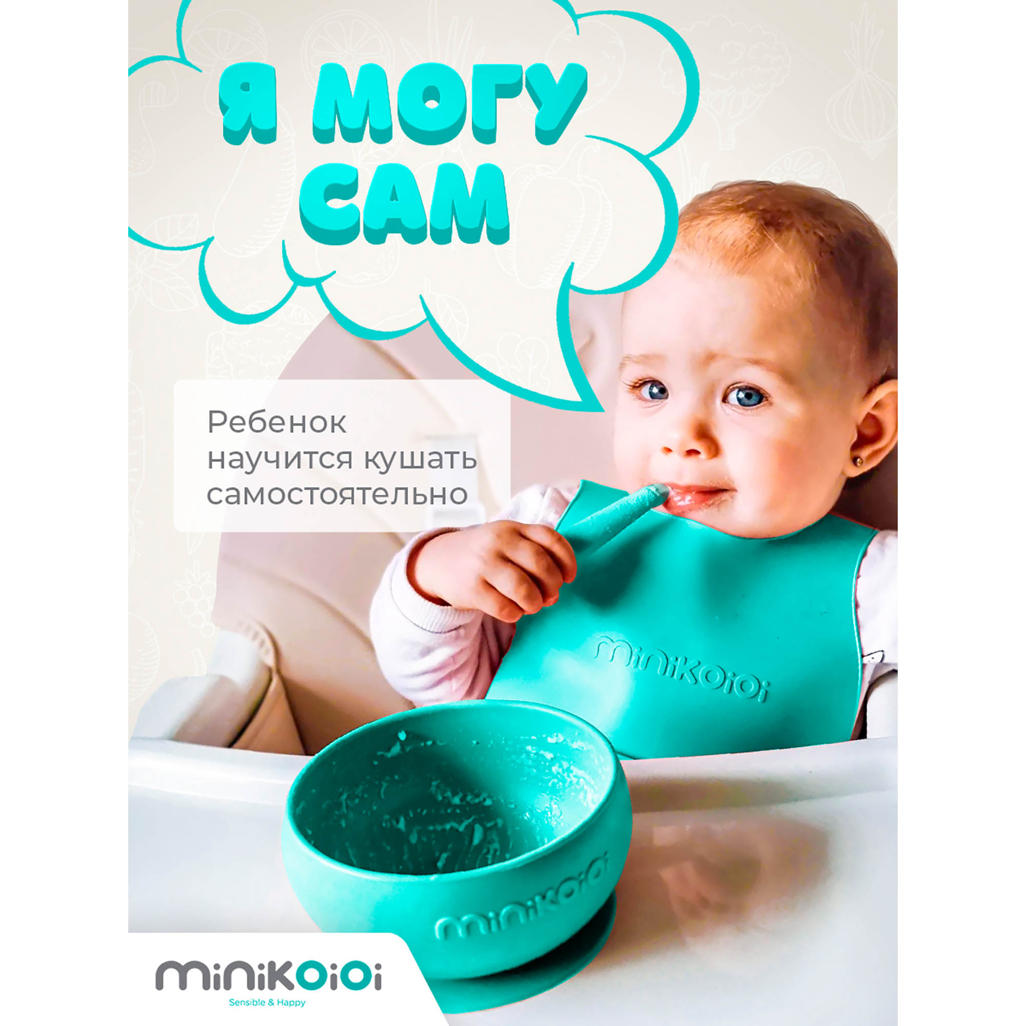 Набор посуды MinikOiOi 3 шт. в ассортименте - фото 9