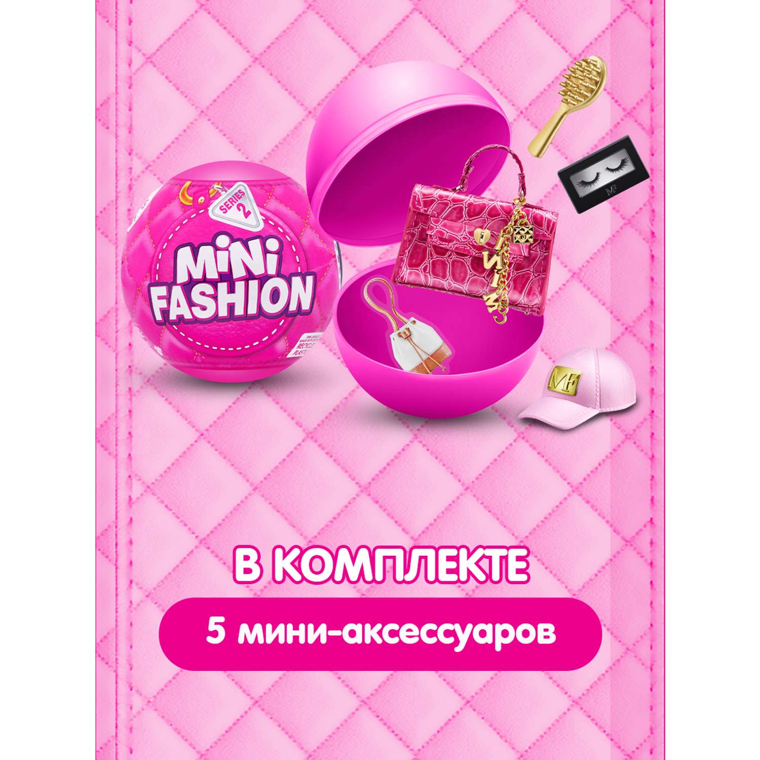 Игровой набор Zuru 5 surprise - фото 4