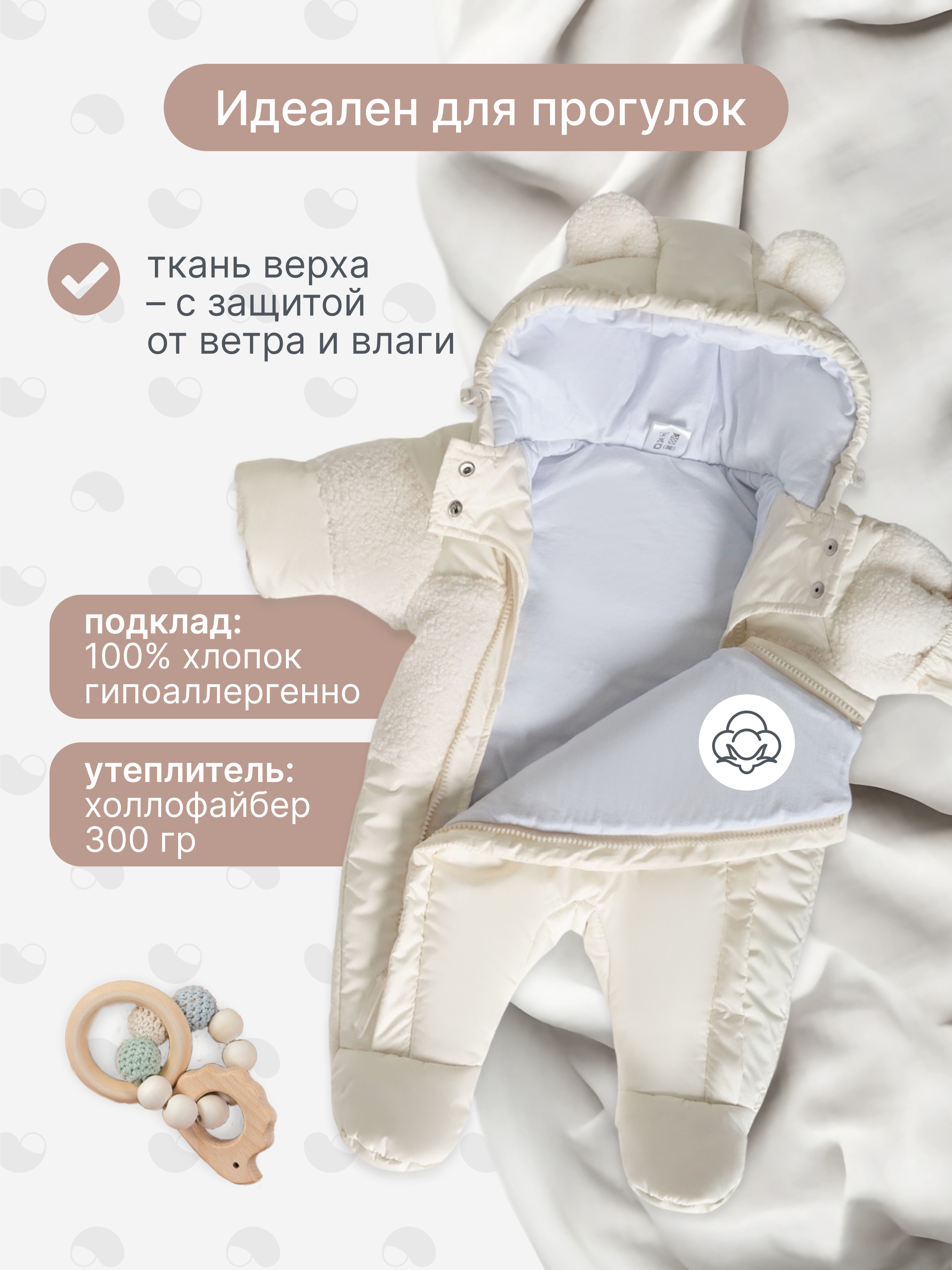 Комбинезон MomKid MOMKID-WINTER04-MO - фото 6