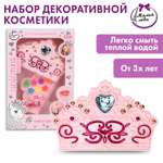 Игрушка Милая леди косметика