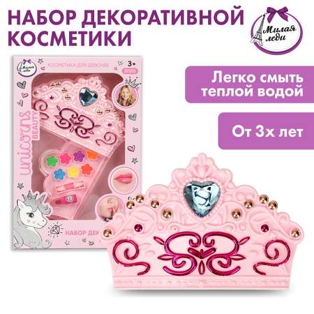 Игрушка Милая леди косметика