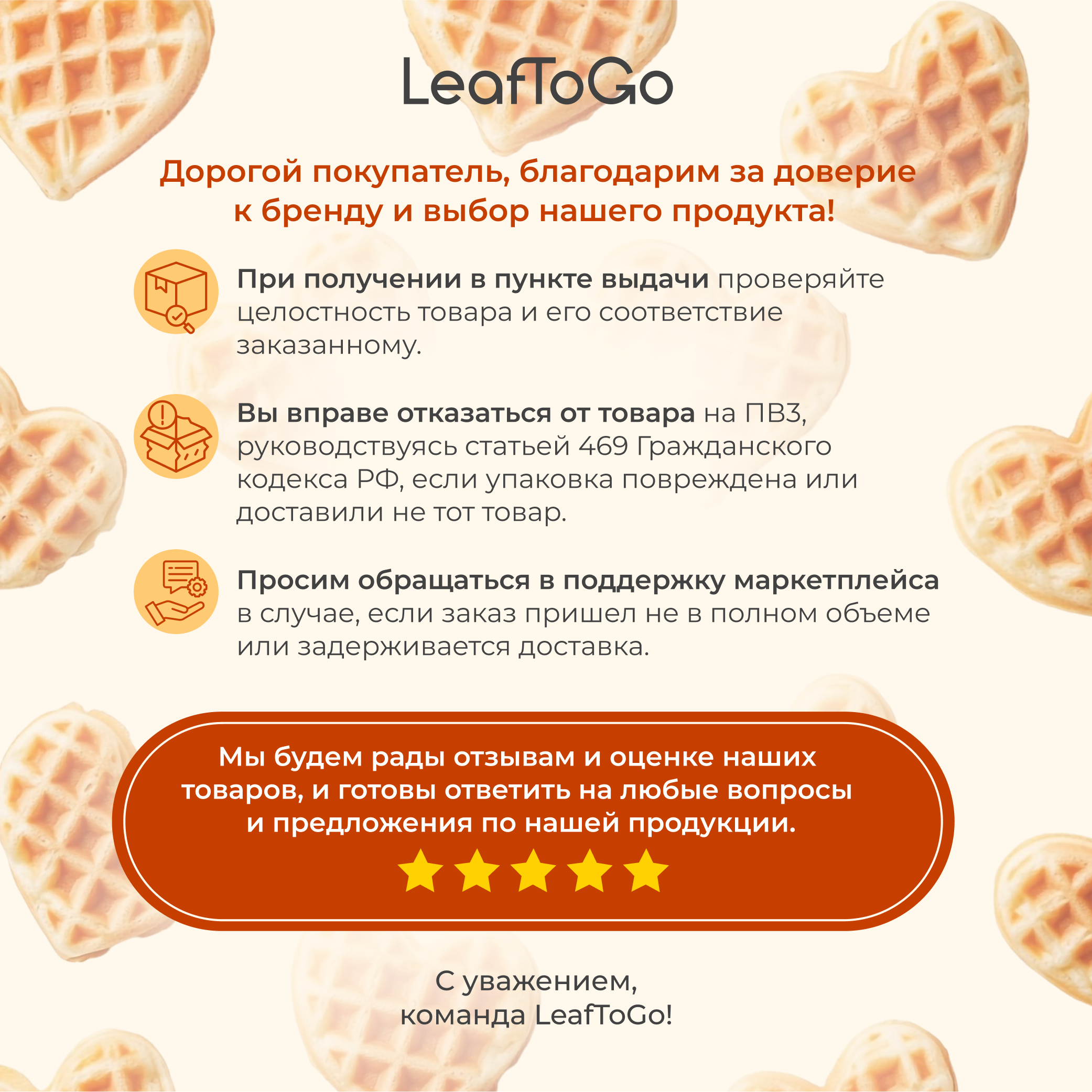 Протеиновая смесь для вафель и панкейков LeafToGo классический вкус, 450 г - фото 11