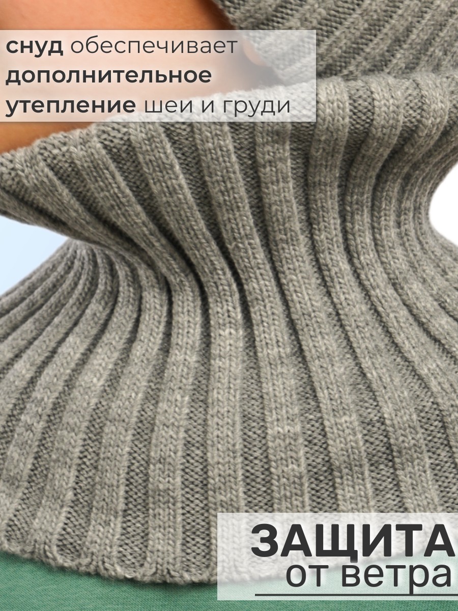 Шапка и снуд ПриКиндер U-W_24172 Цвет: Серый - фото 5