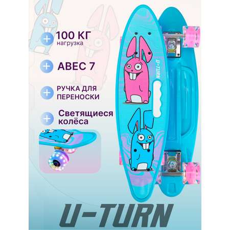Скейтборд U-TURN 59 см