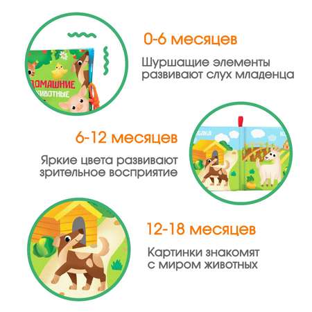 Игрушка Крошка Я книжка