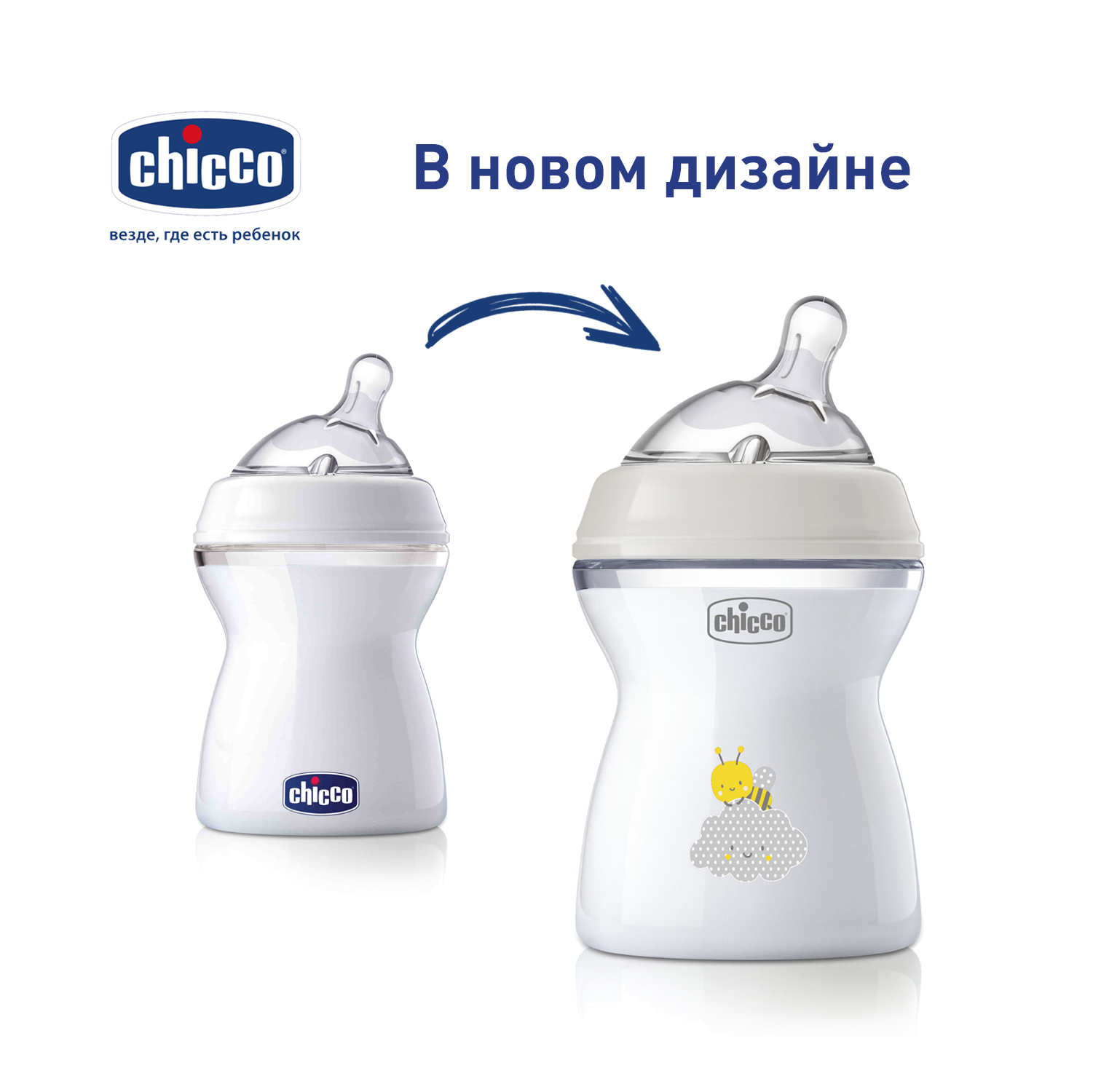 Бутылочка Chicco Natural Feeling 250 мл - фото 4