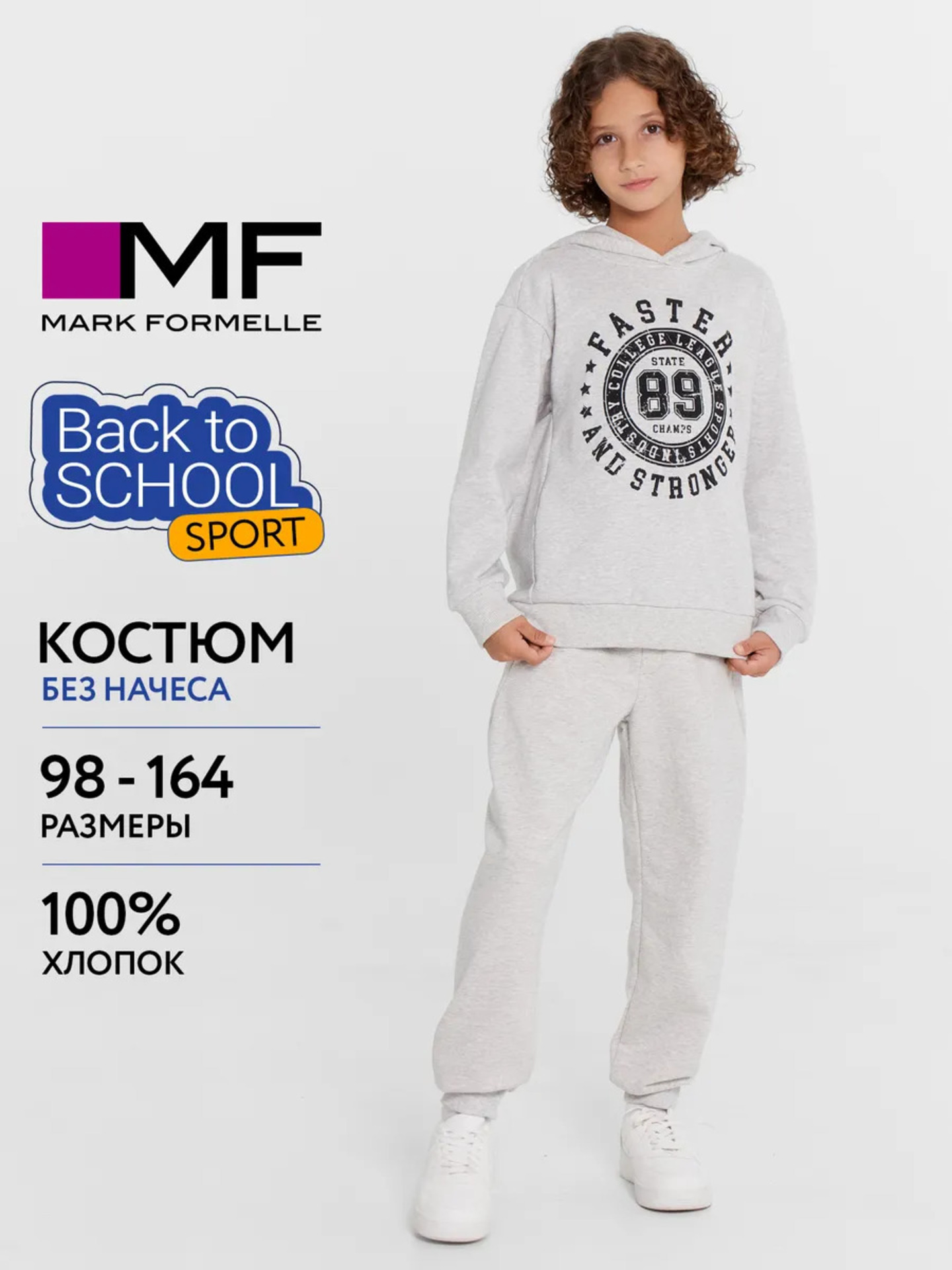 Комплект Mark Formelle (Марк Формэль) 393334/серый меланж 4306-А +печать - фото 2