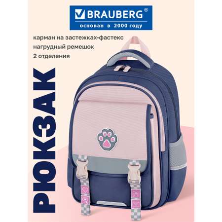 Рюкзак Brauberg