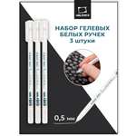 Ручка гелевая Малевичъ