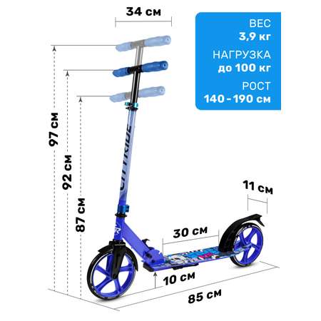 Самокат CITYRIDE двухколесный