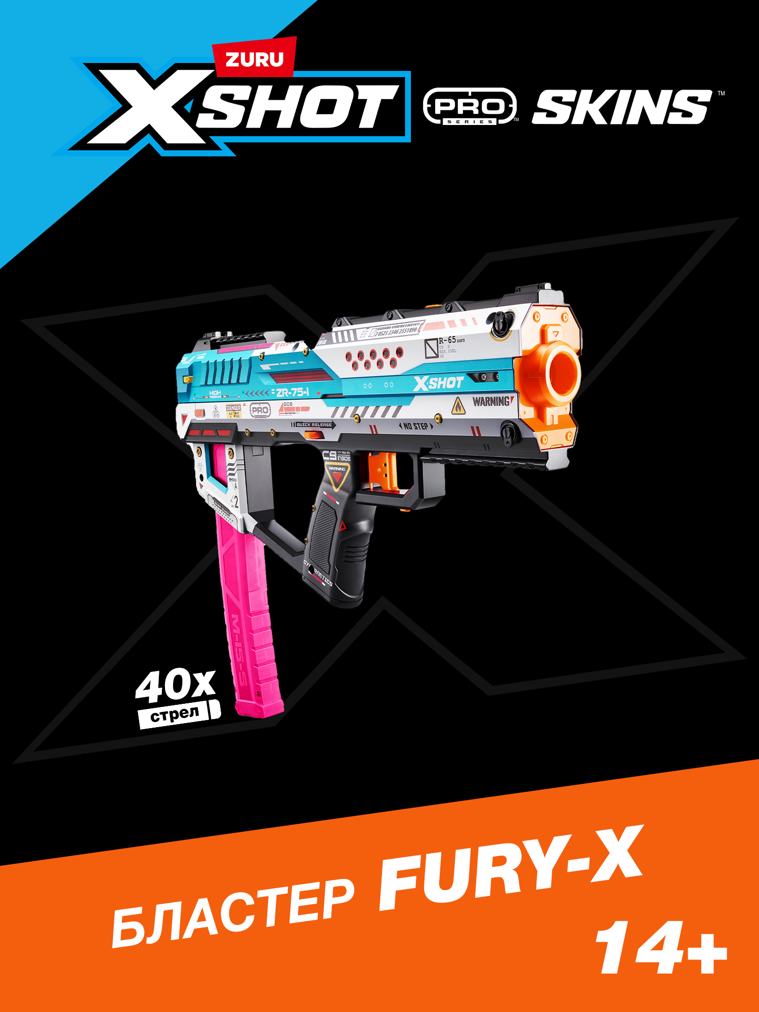Изображение товара Игрушечный бластер XSHOT Fury-X Pro с дальностью до 43 метров и 40 стрел