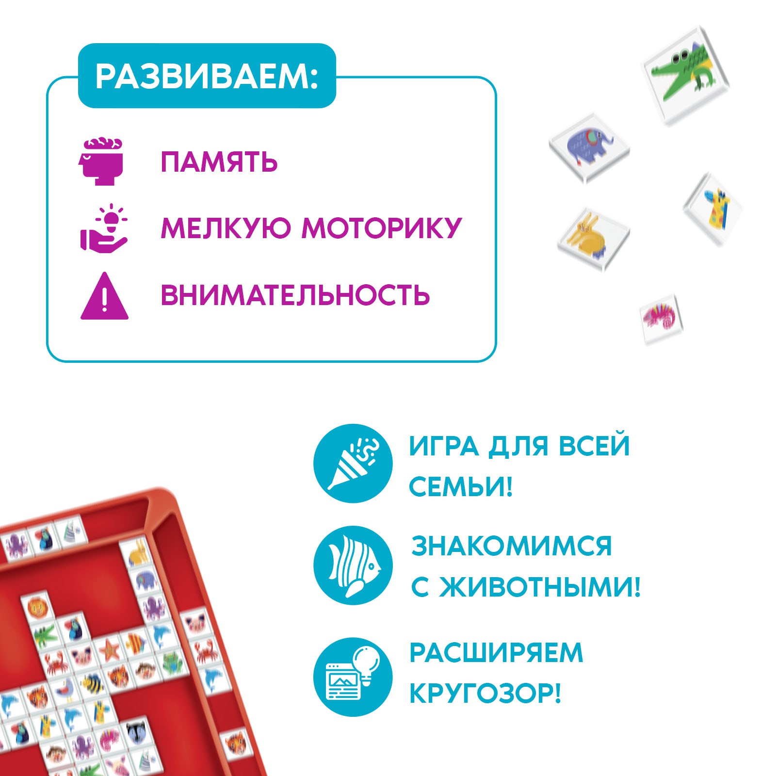 Настольная игра Лас Играс KIDS Пятнашки Макси - фото 4