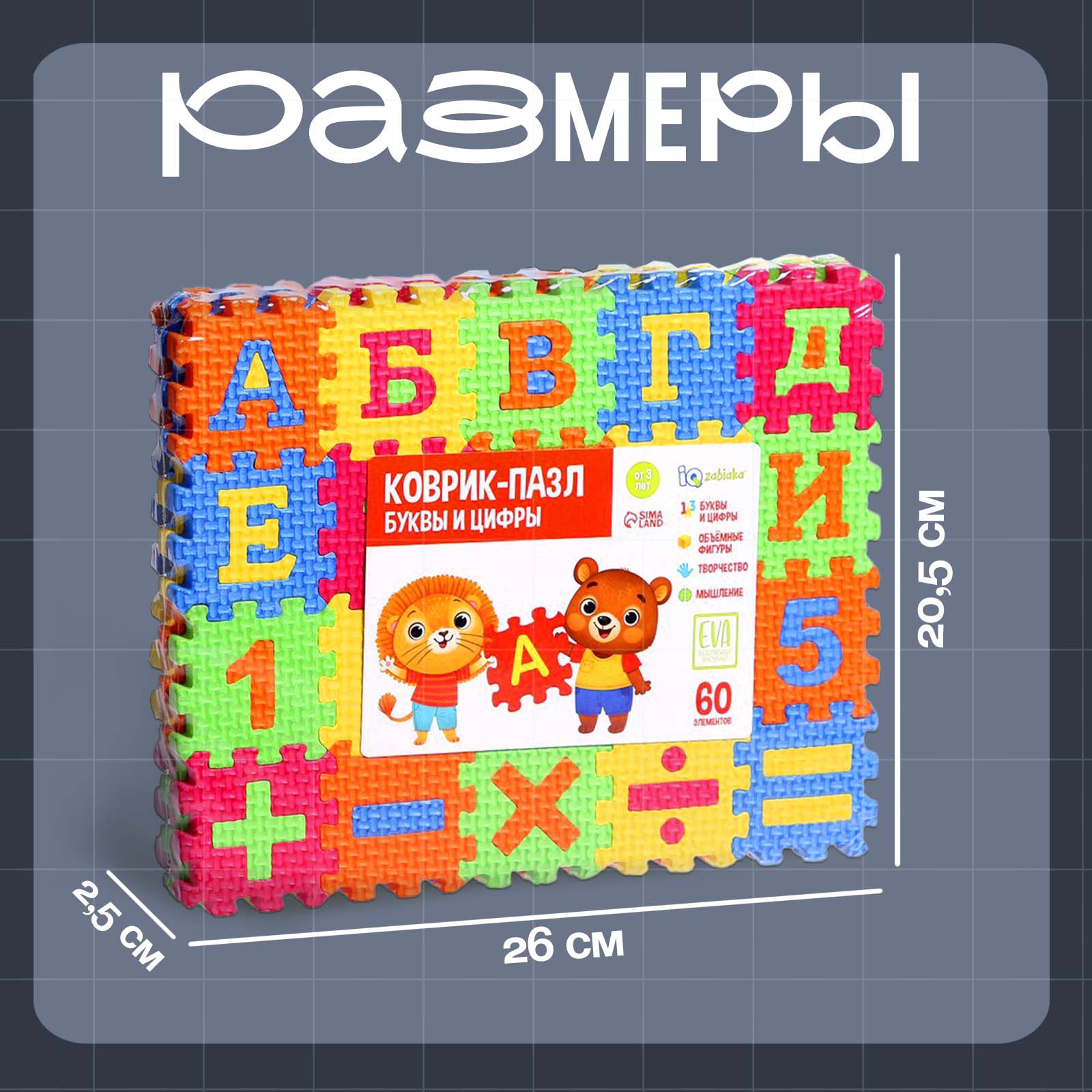 Игрушка IQ-ZABIAKA - фото 7