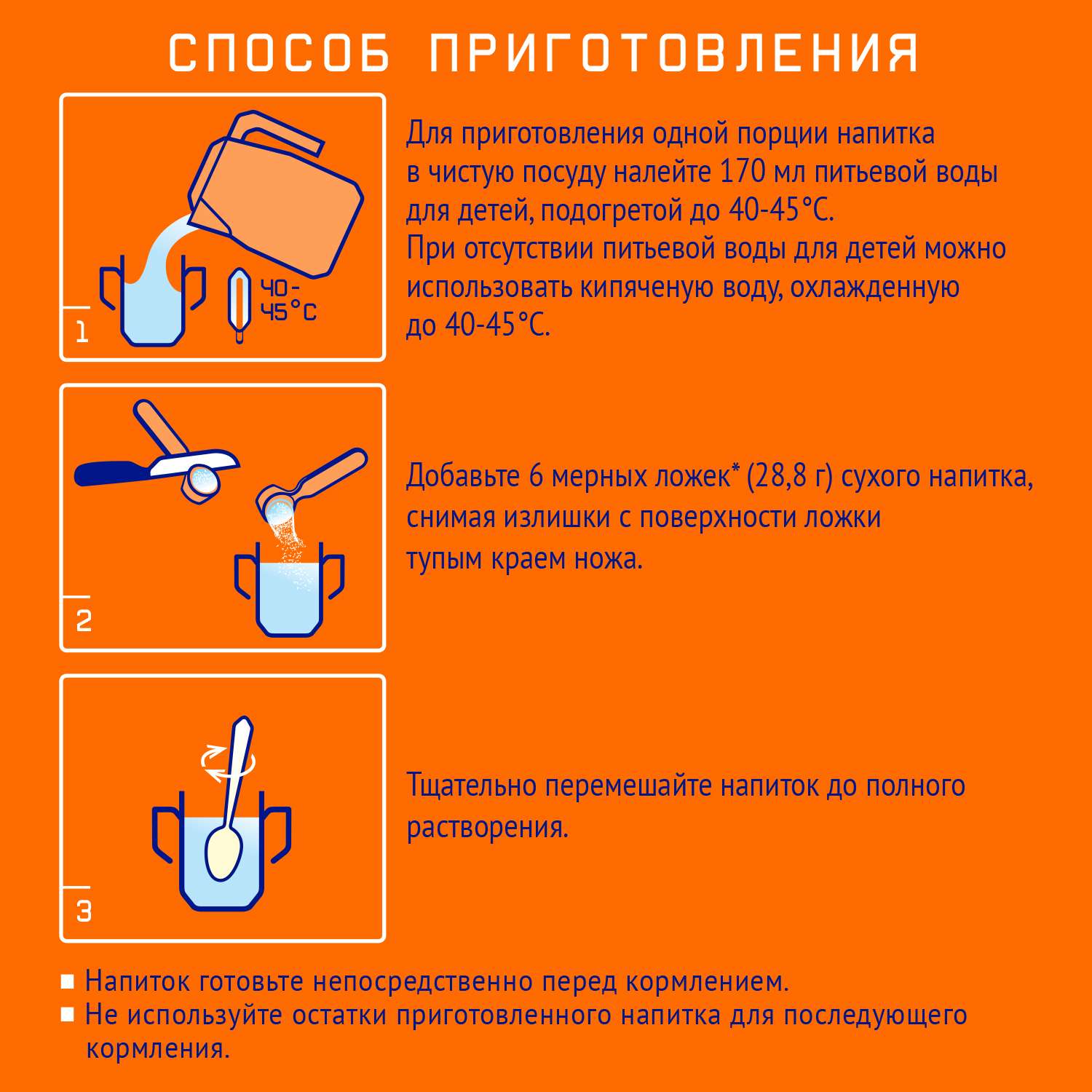 Напиток молочный Nutrilak 3 600г с 12месяцев - фото 3