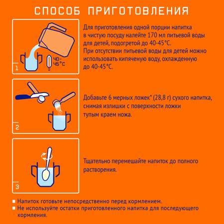 Напиток молочный Nutrilak 3 600г с 12месяцев