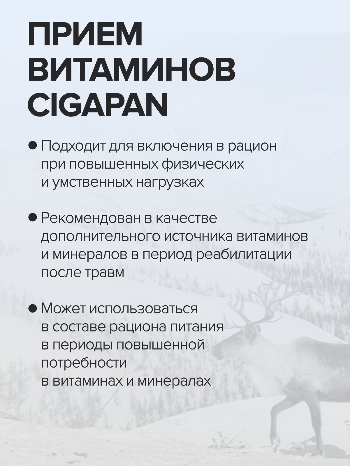 Детские витамины Цыгапан CigaPan Цыгапан мультивитамины для детей комплекс 60 таблеток - фото 3