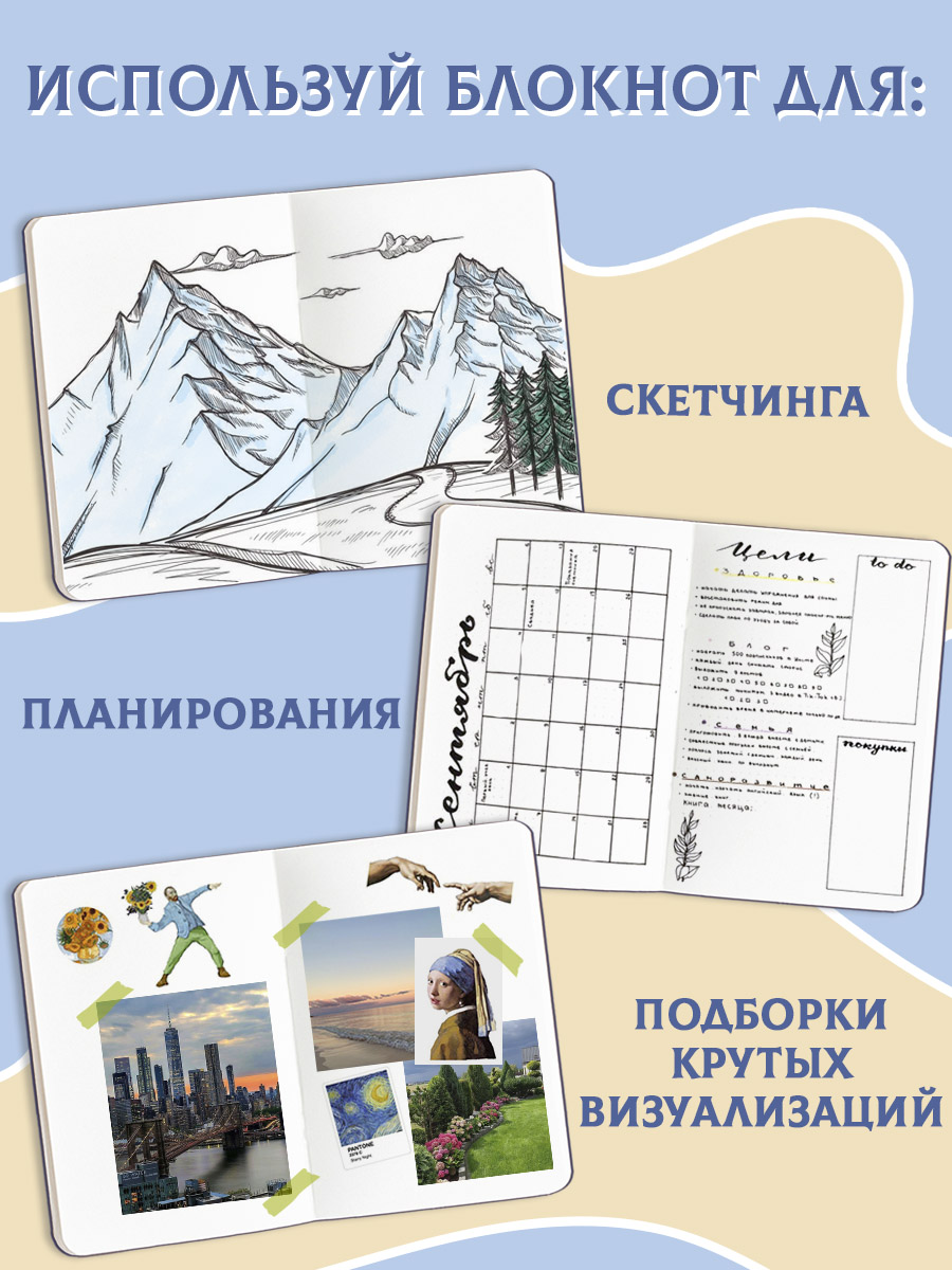 Блокнот Проф-Пресс Скетчбук А5. Ян Вермеер Девушка с жемчужной серёжкой 80 л. - фото 4