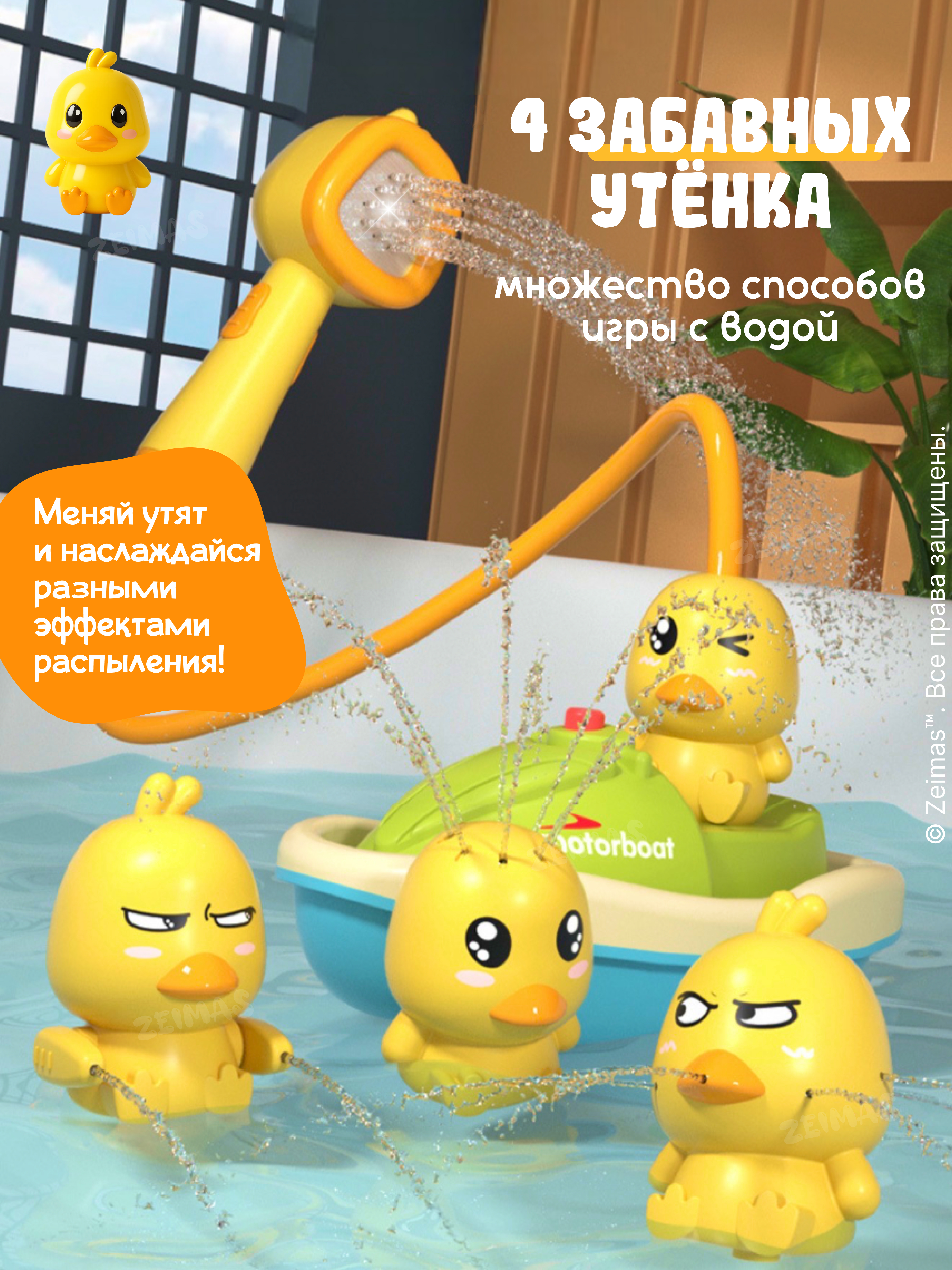 Игрушка Zeimas рыбалка Игрушка для ванной с лейкой - фото 5