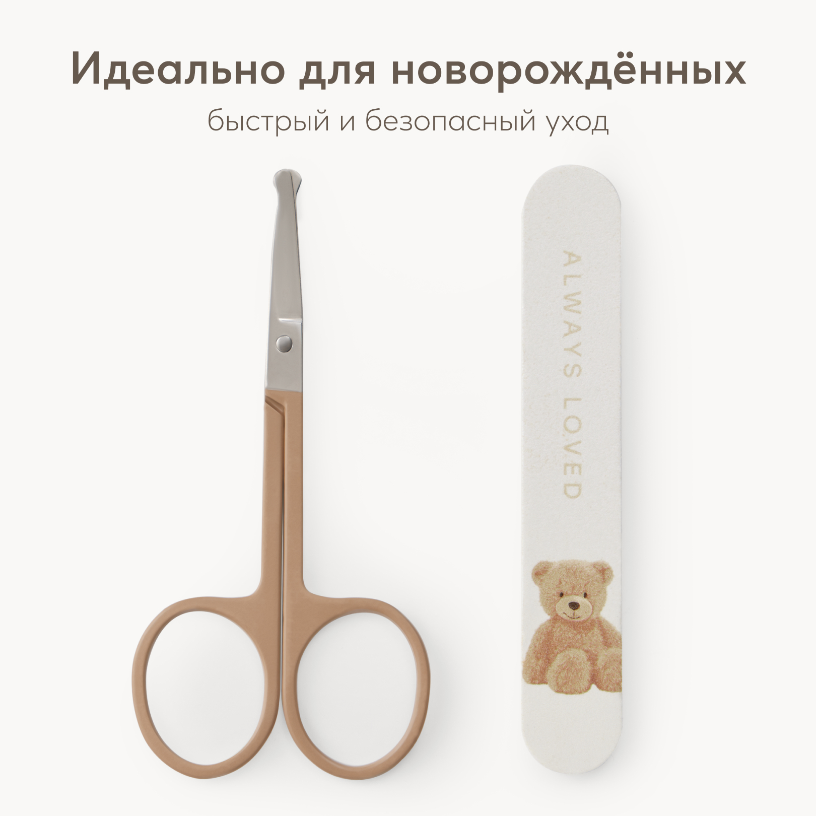 Маникюрный набор Happy Baby - фото 2