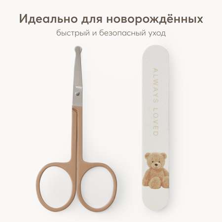 Маникюрный набор Happy Baby