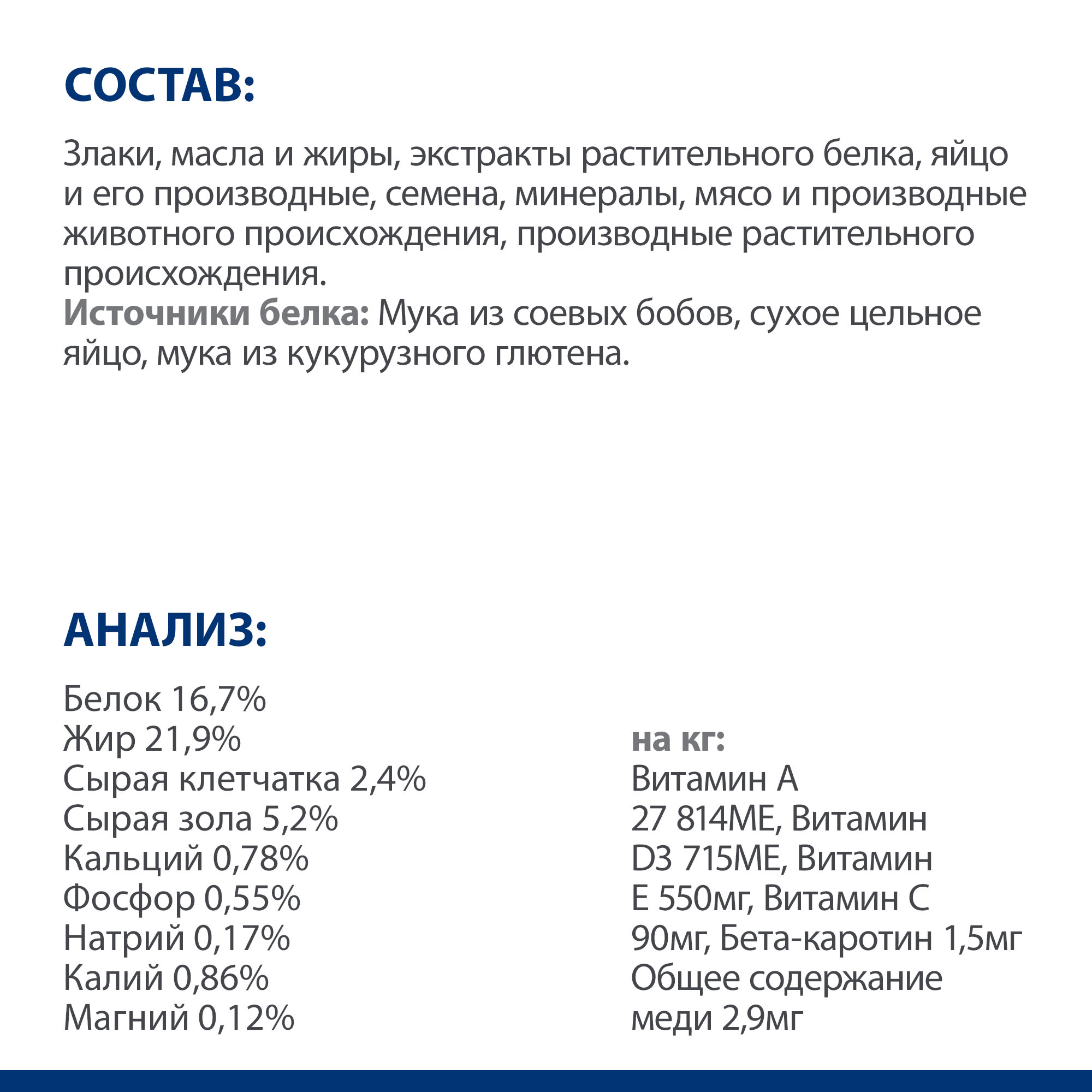 Корм для собак HILLS 4кг Prescription Diet l/d при заболеваниях печени сухой - фото 9